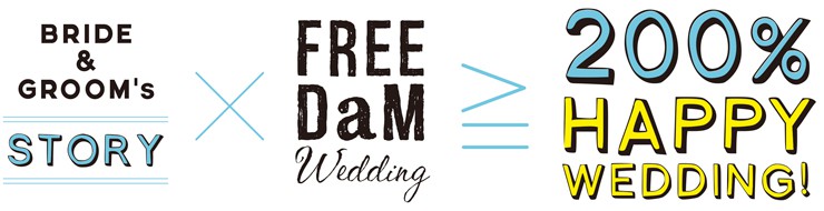 BRIDE & GROOM'S STORY × FREEDaM WEDDING = upto 200% HAPPY WEDDING!